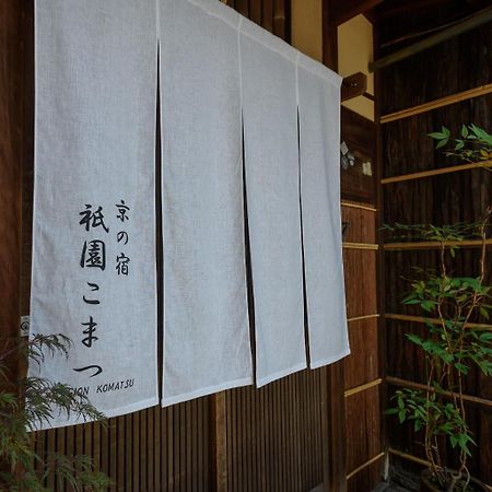 Gion Komatsu Kyoto Extérieur photo