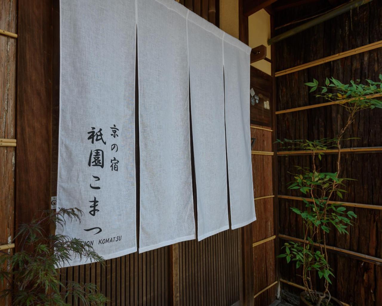 Gion Komatsu Kyoto Extérieur photo